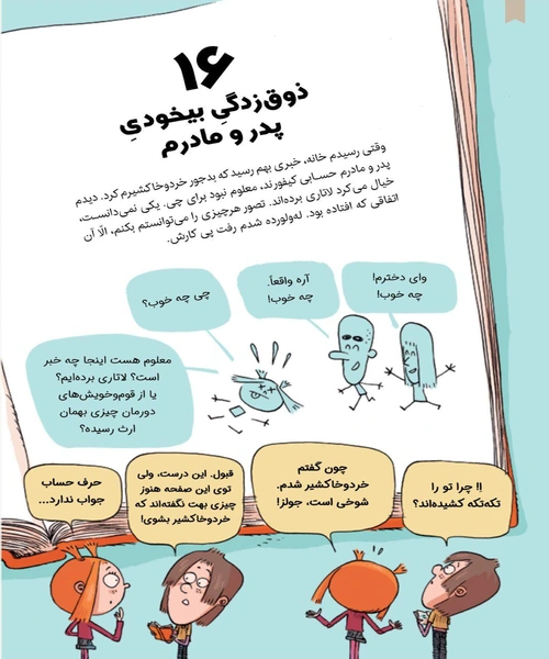 عمرا اگر این کتاب را بخوانم - نمونه دوم - جزیره کتاب های الکترونیکی
